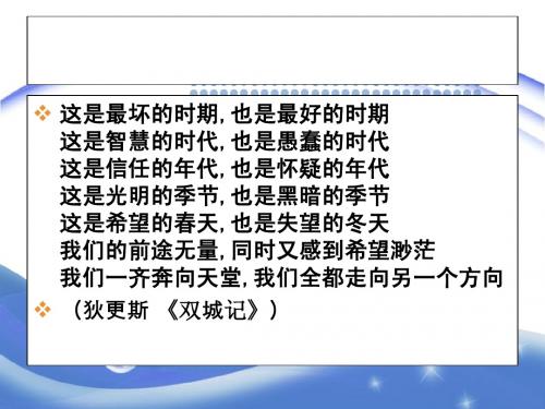 毛概第7章