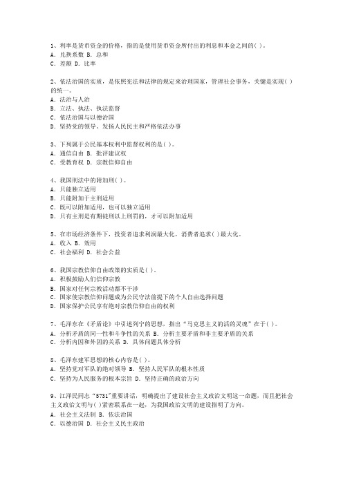 2010山西省公开选拔党政副科级领导干部公共科目最新考试试题库
