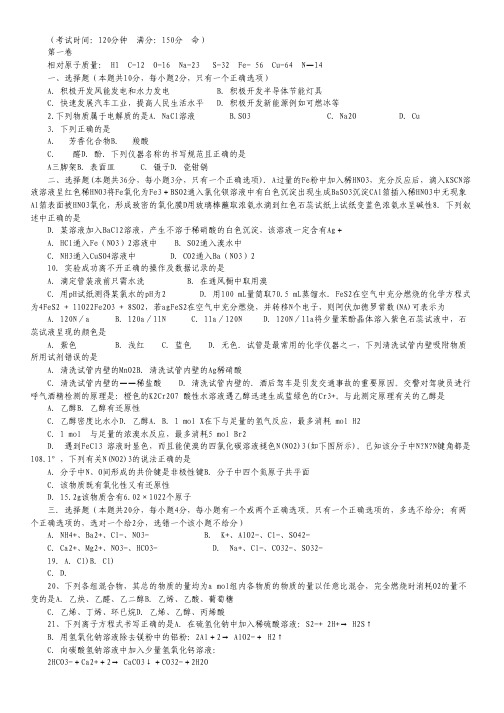 上海市金山中学2012-2013学年高二下学期期末考试化学试题(加一).pdf