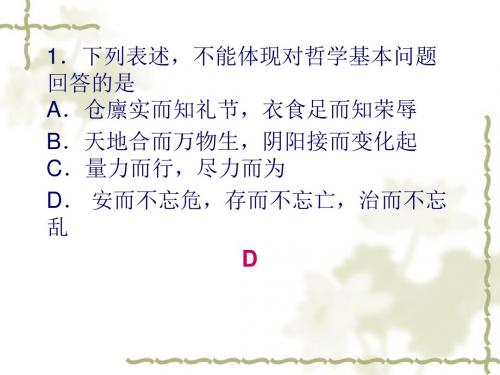 百舸争流的思想习题