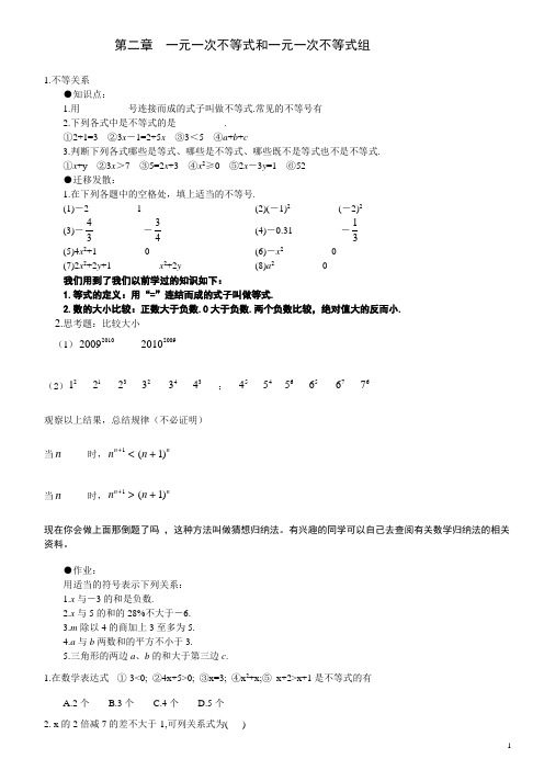 寒假预习八年级下数学