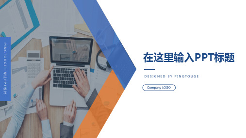 通用高级五彩极简几何图形动态复古工作汇报ppt模板