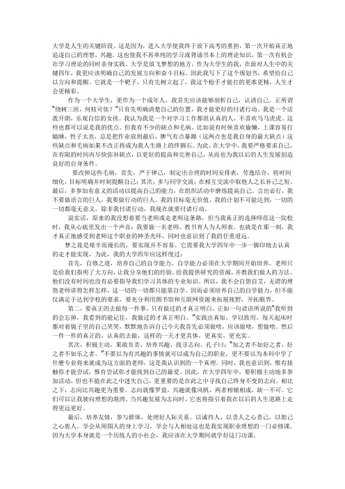 大学是人生的关键阶段