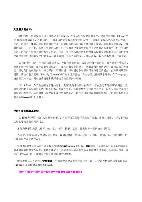 儿童餐具