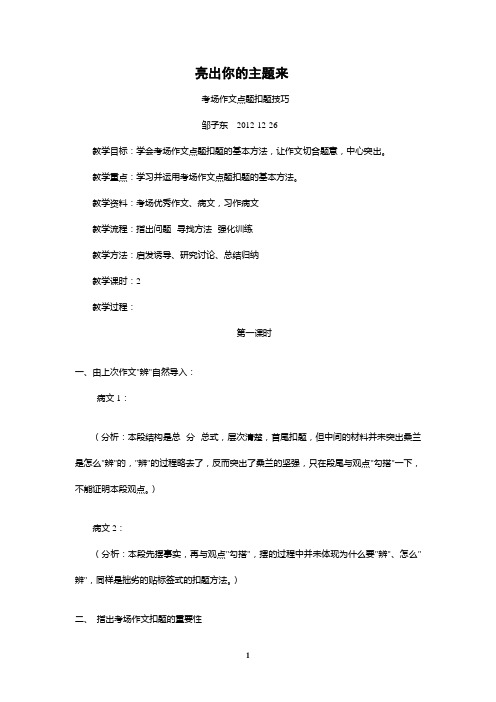 亮出你的主题来