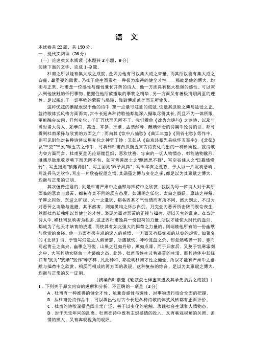 完整word版,2019年高考全国二卷语文