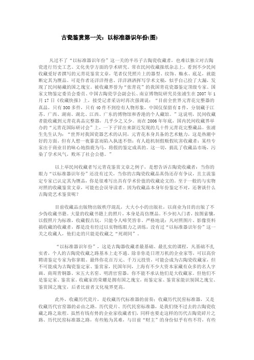 古董