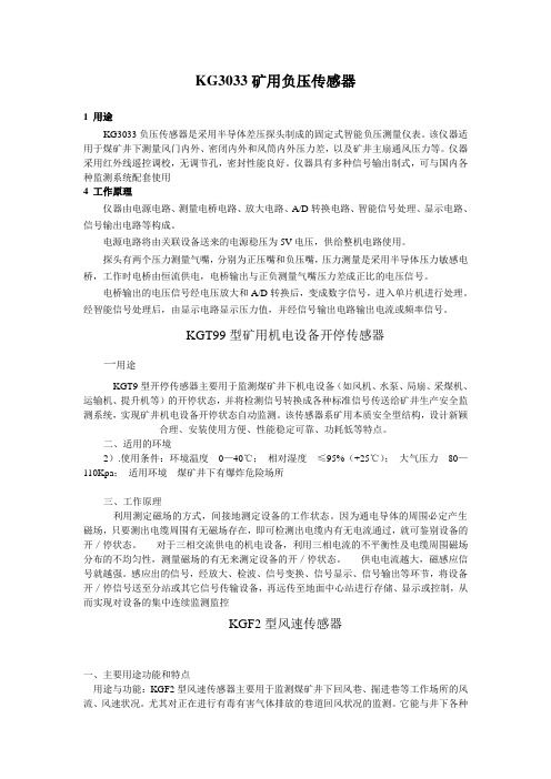 8种传感器