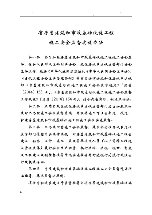 河南省建设工程安全监督备案申请表