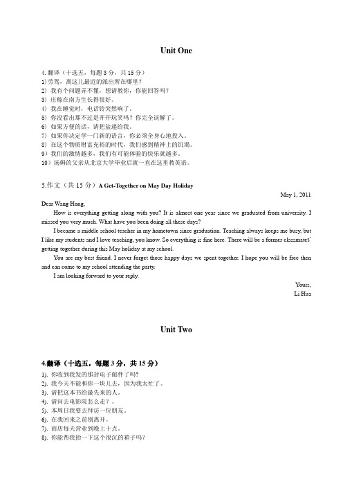 浙大远程英语2离线 Unit 1—6