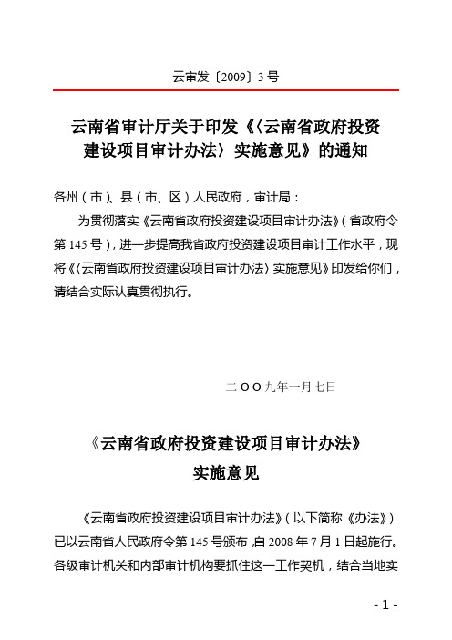 云审发20093号