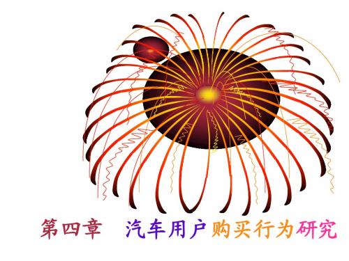 gttchp4 汽车用户购+任务二推介新车