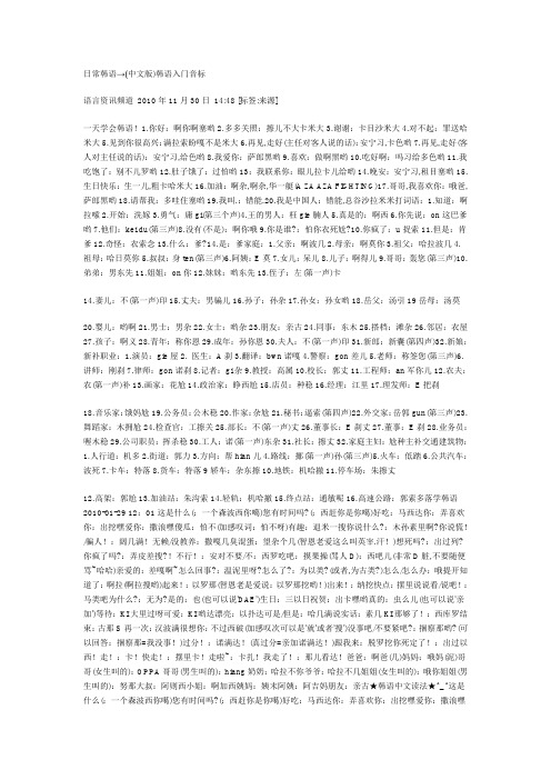 日常韩语→(中文版)韩语入门音标