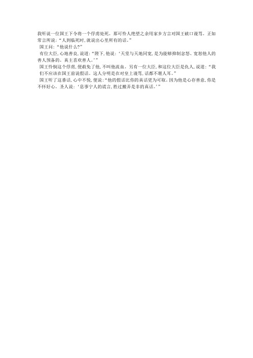 谎言与真话
