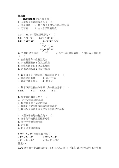 第二章习题