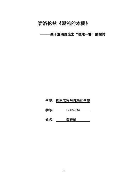 读书报告