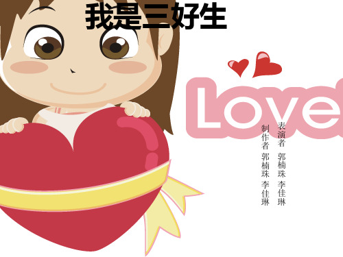 相声PPT教学教材