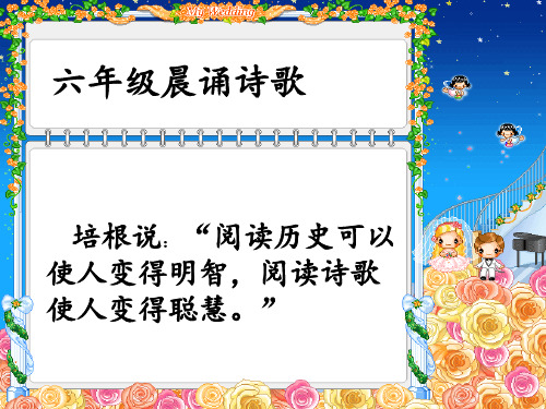 晨诵：《梦想》