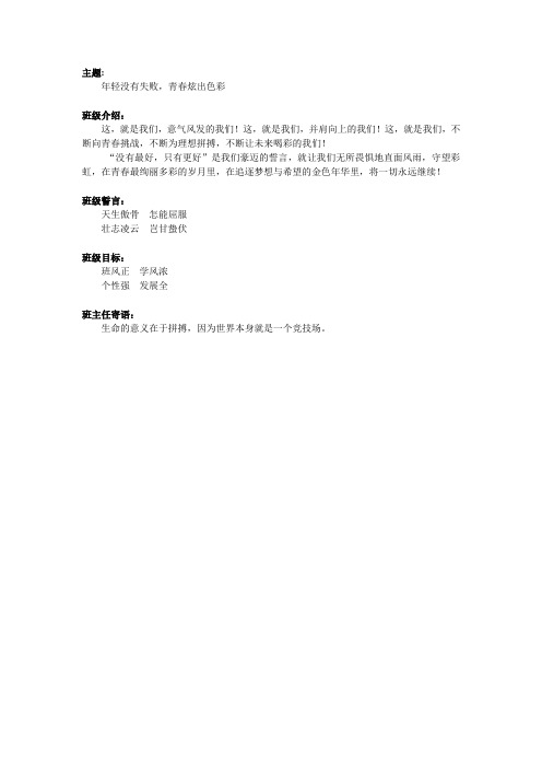 班级宣传栏