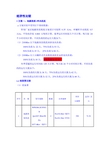 冷热源经济分析