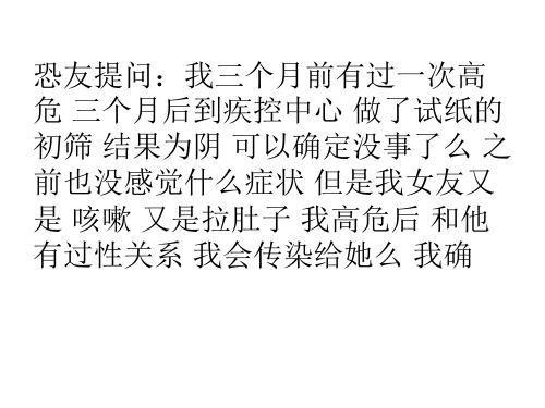 艾滋试纸准确吗 艾滋病自检 hiv自检