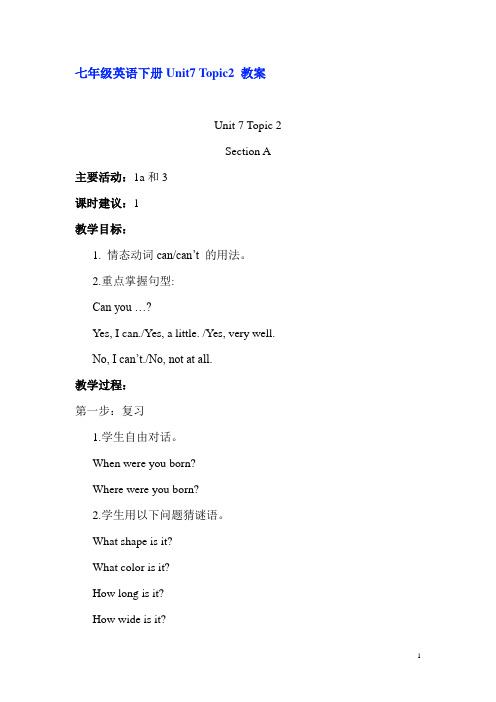七年级英语下册Unit7 Topic2 教案