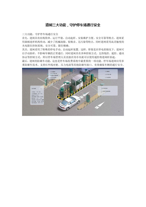 道闸三大功能,守护停车场通行安全
