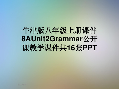牛津版八年级上册课件8AUnit2Grammar公开课教学课件共16张PPT