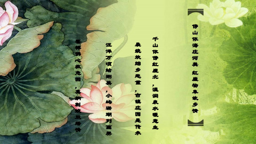 傍山依海庄河美 红崖物阜故乡情