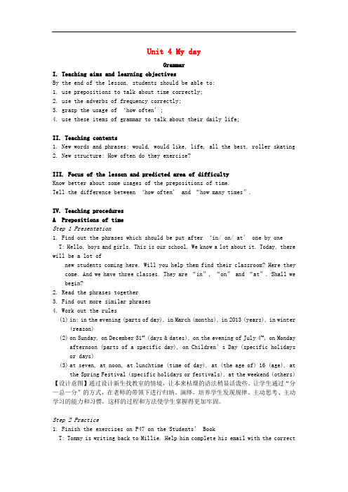 七年级英语上册 Unit 4 My day Grammar教案 (新版)牛