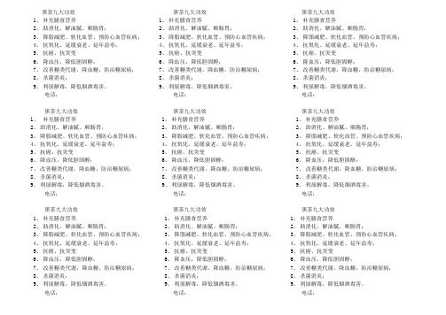 黑茶9大功效