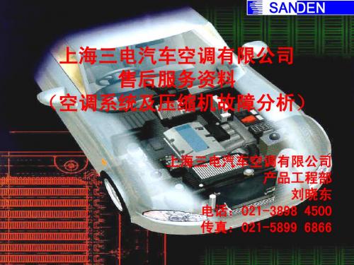 故障检查及维修