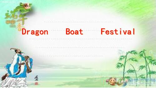 Dragon Boat Festival(端午节)