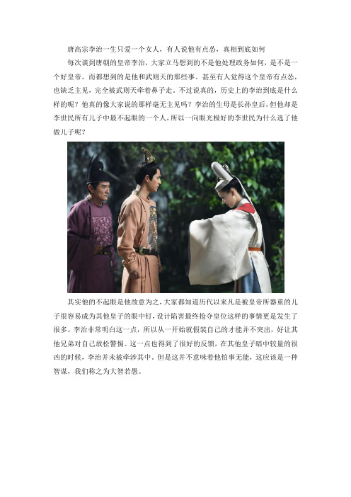 唐高宗李治一生只爱一个女人,有人说他有点怂,真相到底如何
