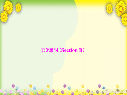  精美课件ppt 九年级英语全册 Unit 9 I like music that I can dance to 第3课时(Section B)课件