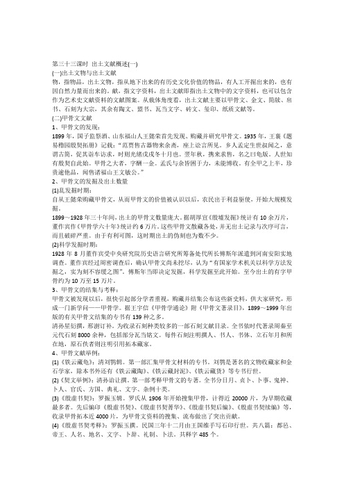 04土文献概述