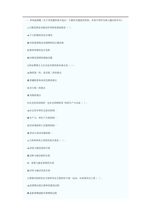2011年事业单位考试真题及答案
