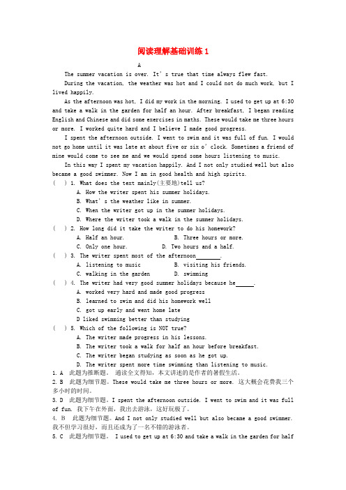 中考英语阅读理解基础训练1.doc
