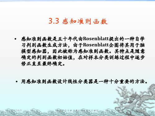 非参数判别分类方法