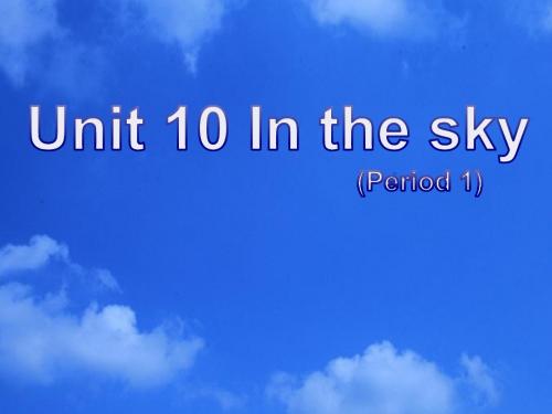 二年级英语上册Unit10Inthesky(第1课时)课件牛津上海版