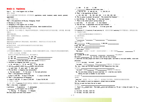 九年级英语上册 Module 11 Population学案 外研版
