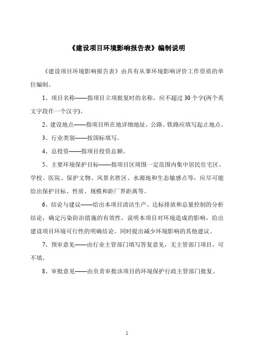 6-新疆天康汇通农业有限公司塔城分公司28厂玉米烘干项目报告表-报批稿