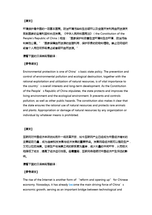 翻译