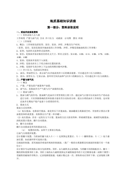 憋压曲线