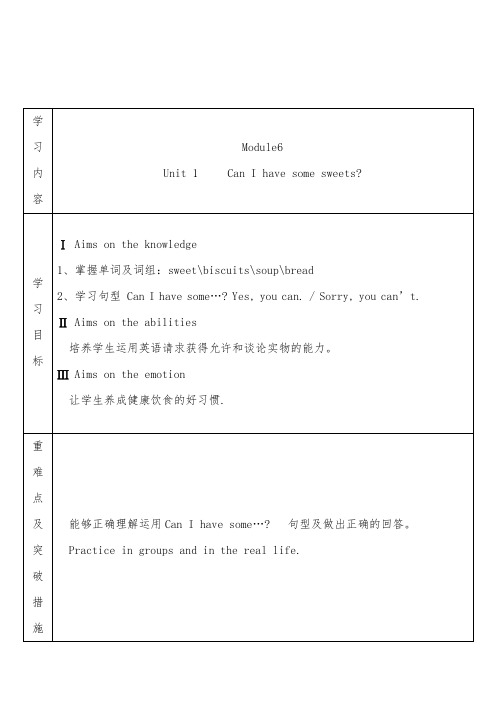 2018-2019年英语外研版小学四年级上册Module6 Unit1