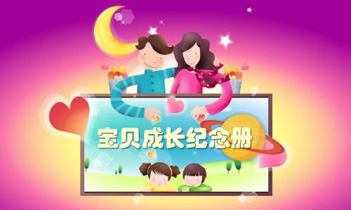 卡通儿童成长档案成长纪念册PPT模板