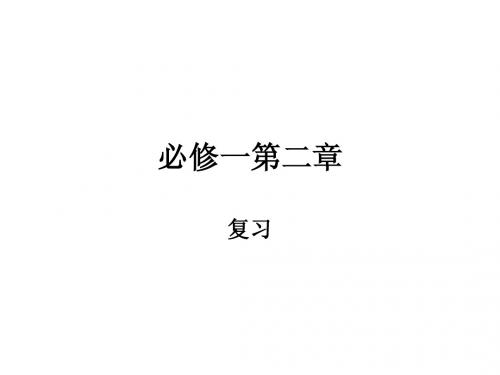 高中地理必修一第二章复习