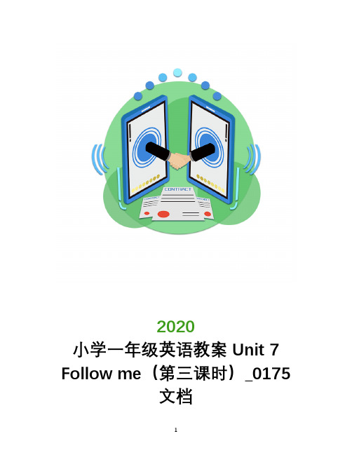 小学一年级英语教案Unit 7 Follow me(第三课时)_0175文档