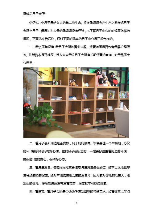 郑州月子中心哪家好？