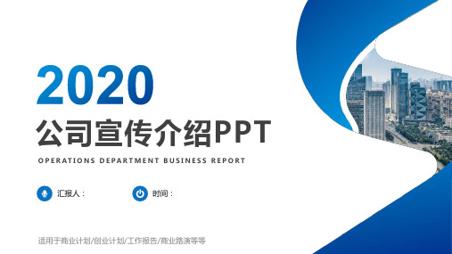 微软产品推广介绍ppt